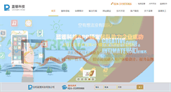 Desktop Screenshot of landtech.net.cn